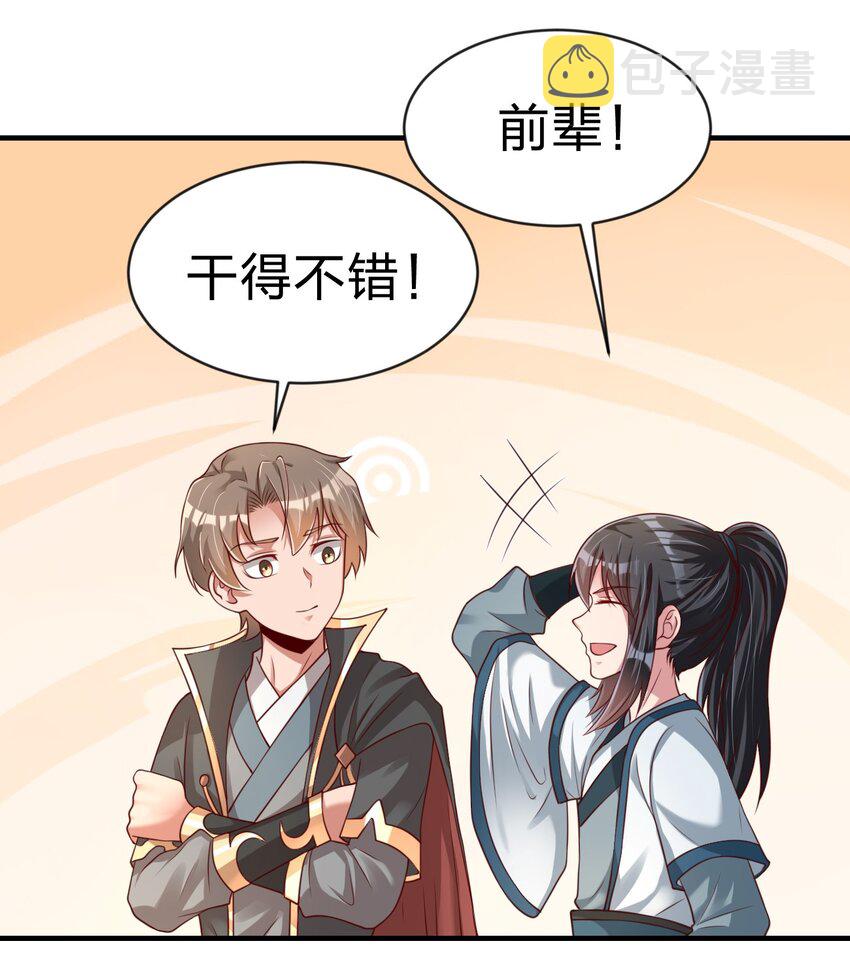 062 你喜欢吗？34