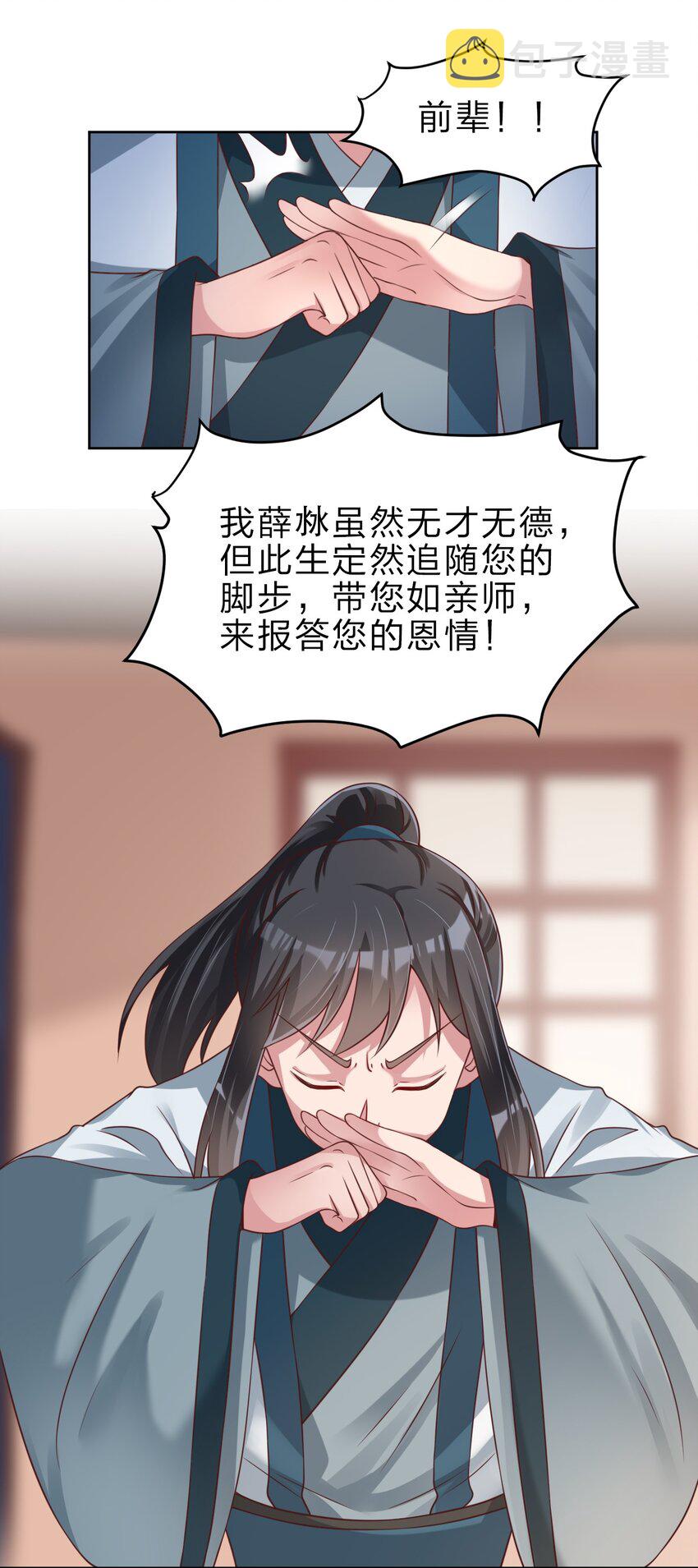 049 攻略成功20