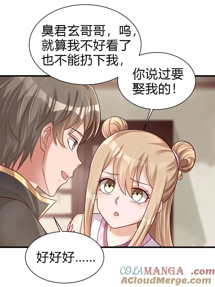 177 请将灵誖许配给在下吧22