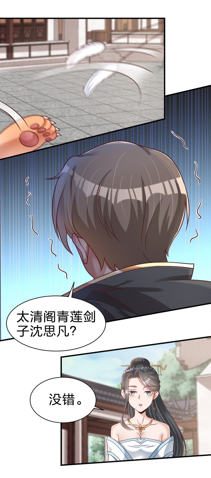 064 青莲剑子！出关！32