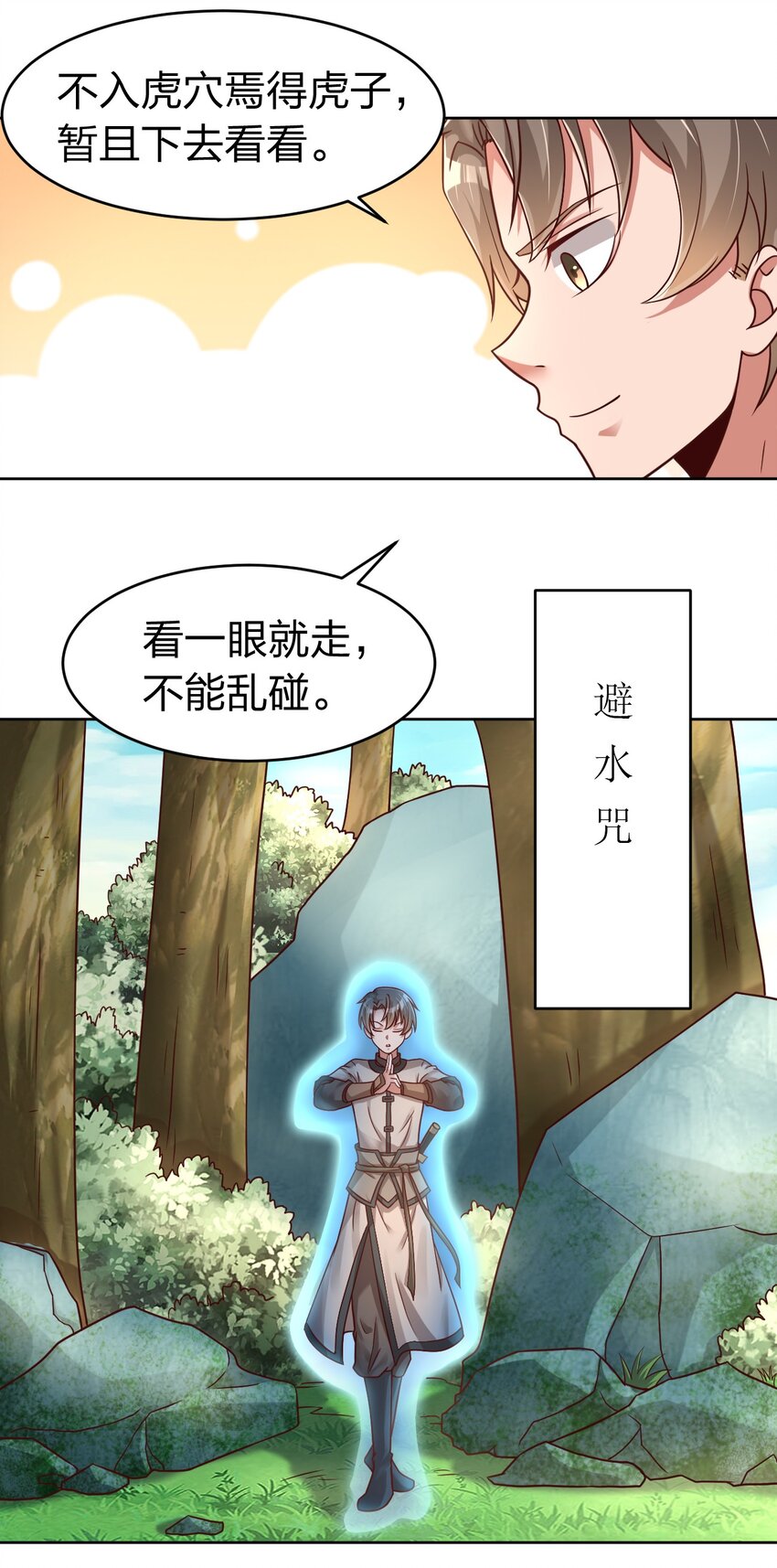 017 锁龙湫10