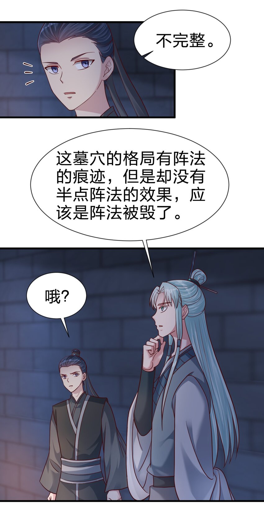 108 进墓10
