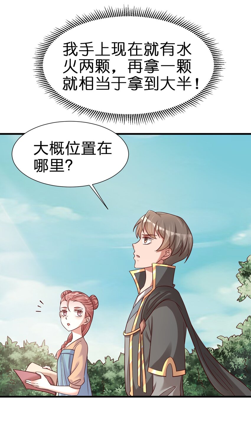 110 我去，高达！25