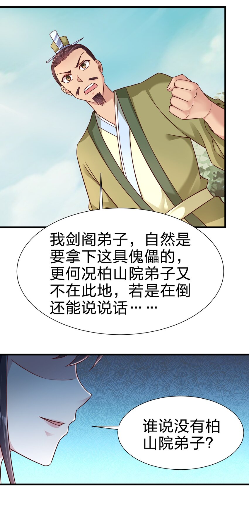 111 那个妻妾成群的人11