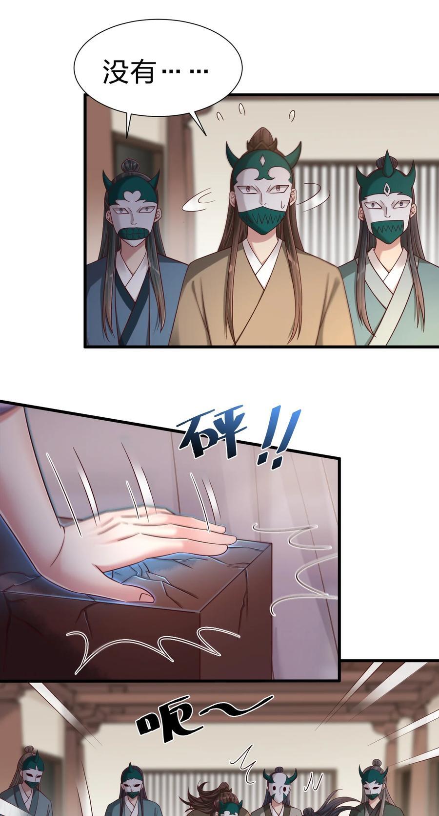 148 开始沦陷7