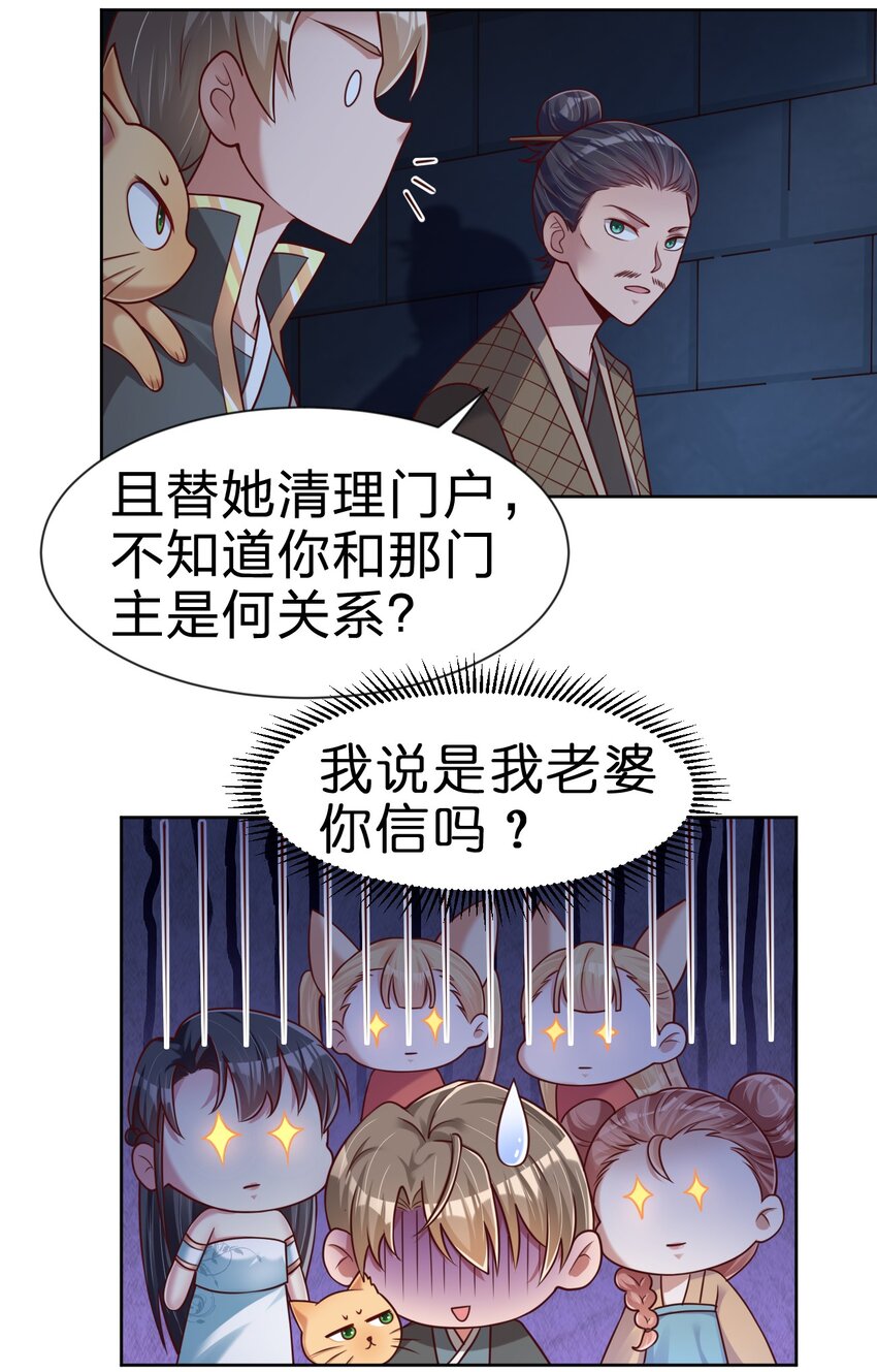 101 叛门弟子57