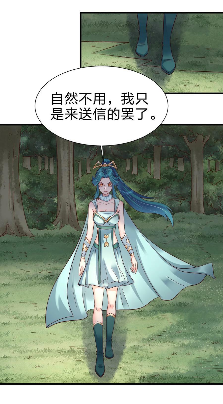 142 府主害怕了？35