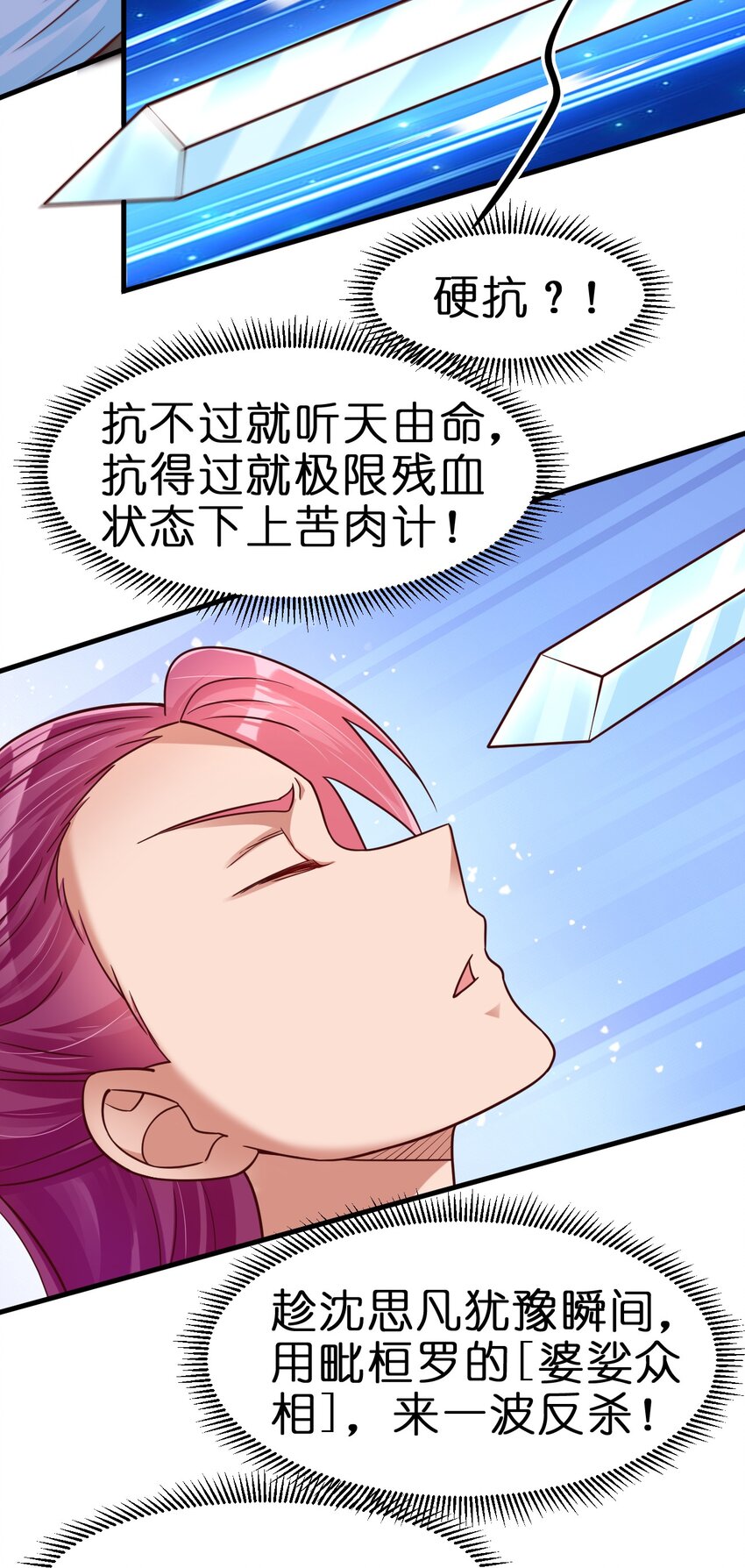 078 其实我是童养夫2