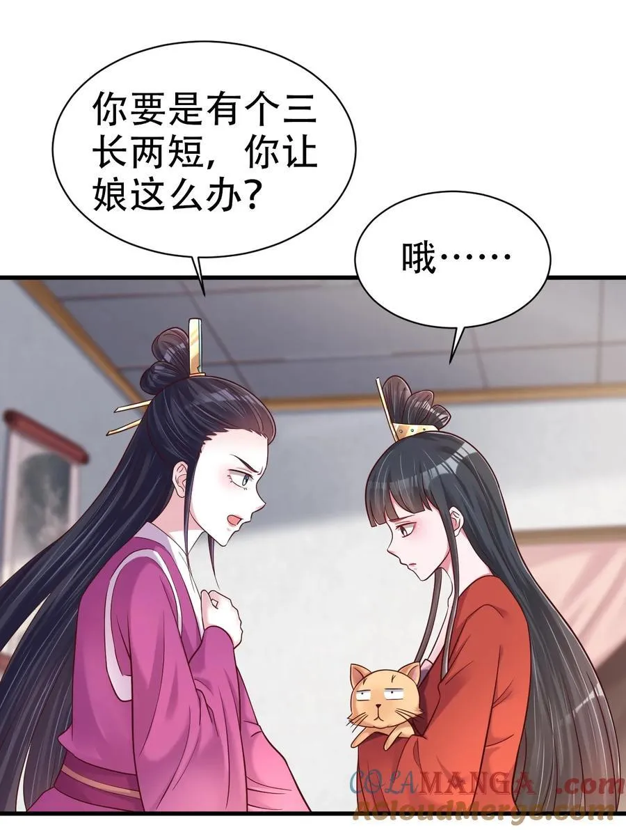 172 一场接一场的修罗场啊……20