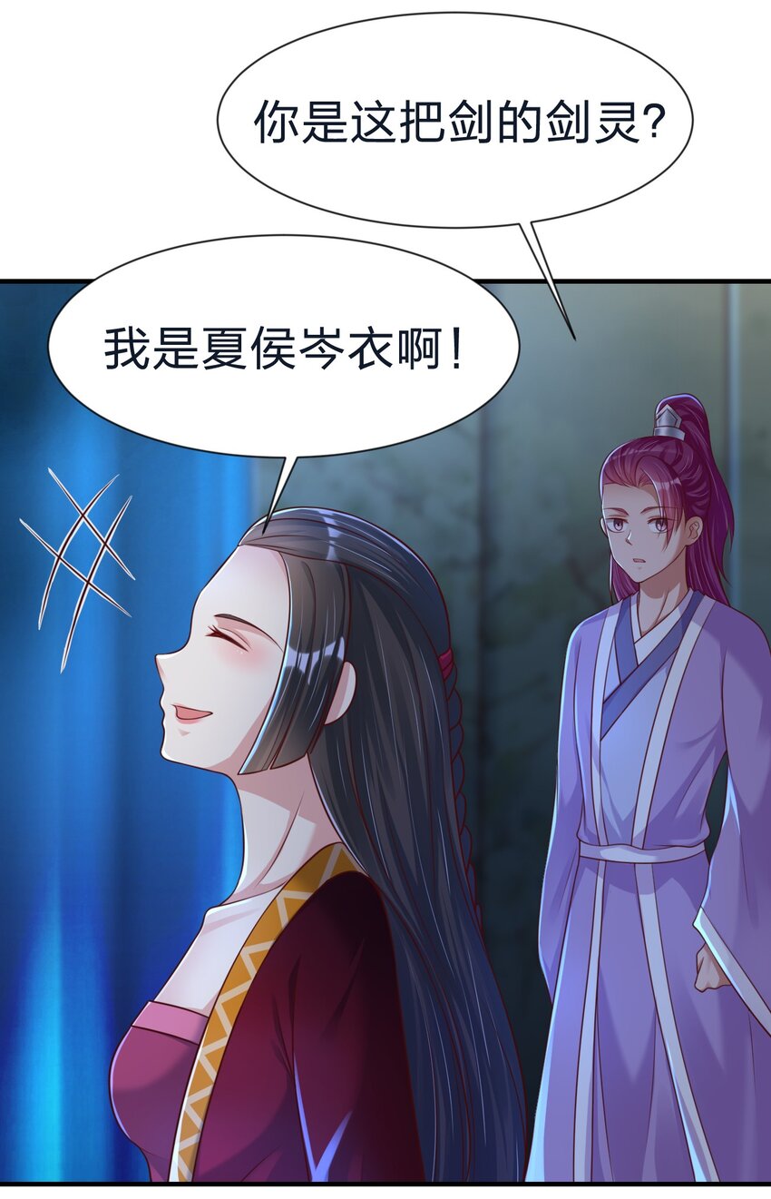 082 夏侯岑衣29