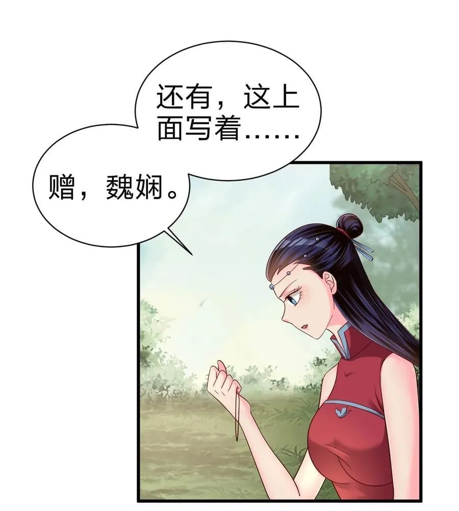 167 离火门祖师爷的女儿11