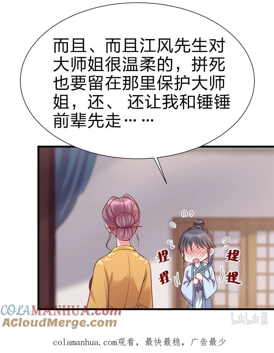 149 他当然喜欢啦！45