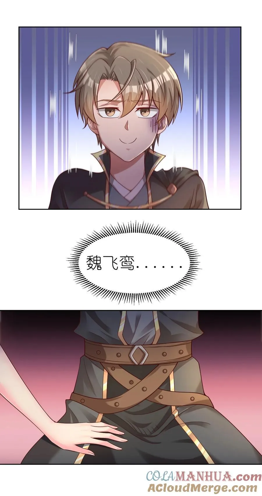 167 离火门祖师爷的女儿26