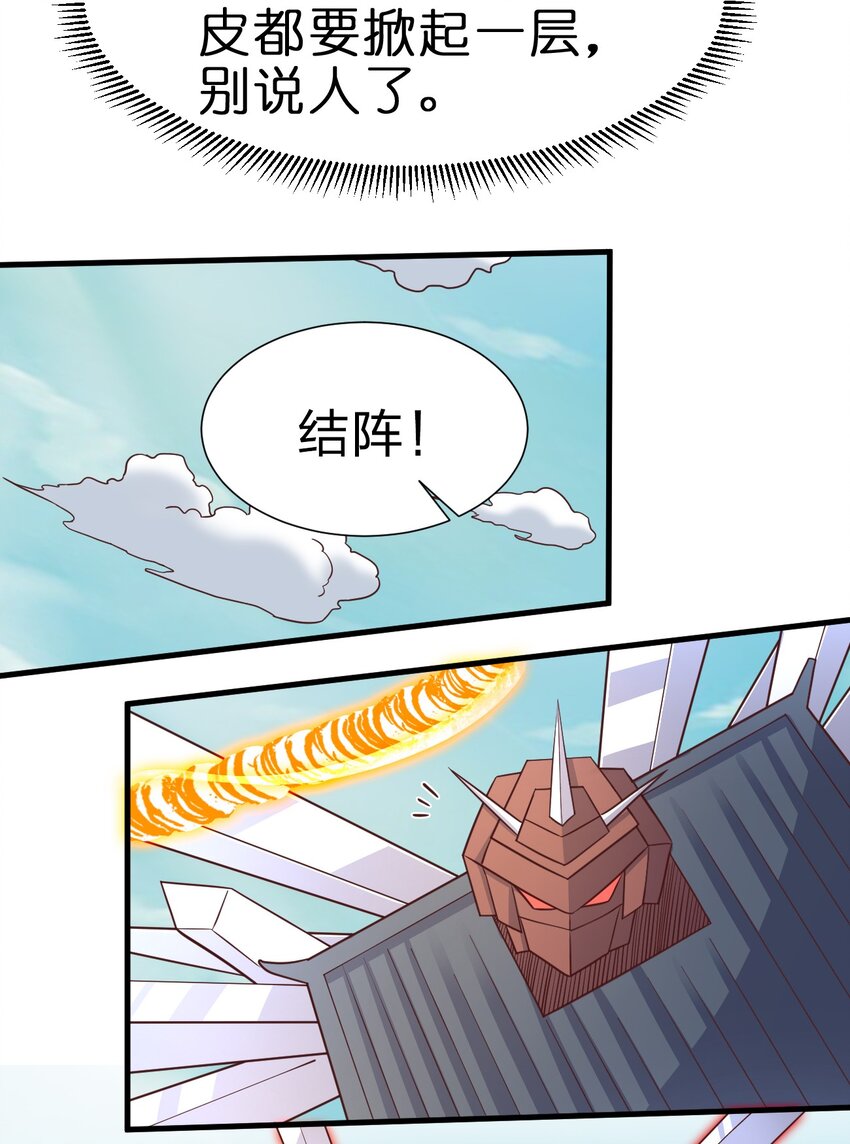 110 我去，高达！35
