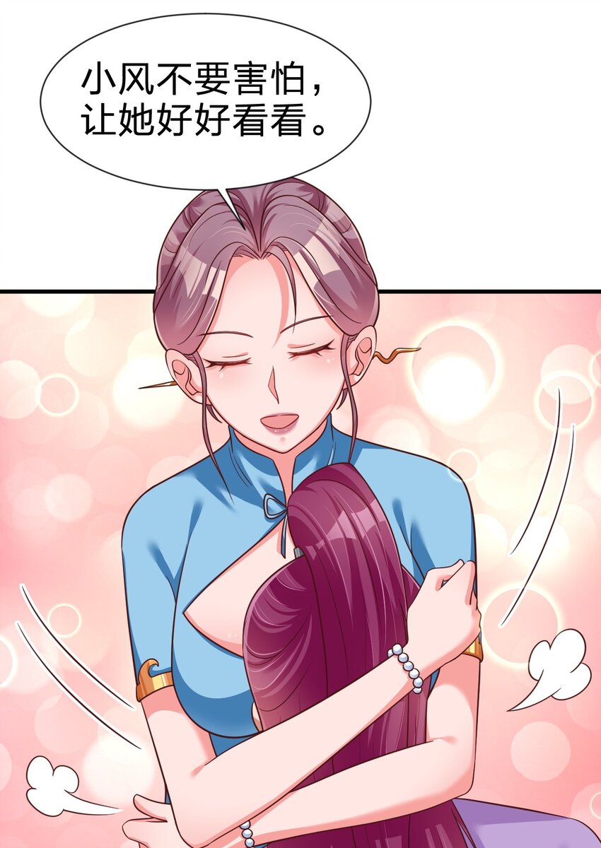 078 其实我是童养夫31