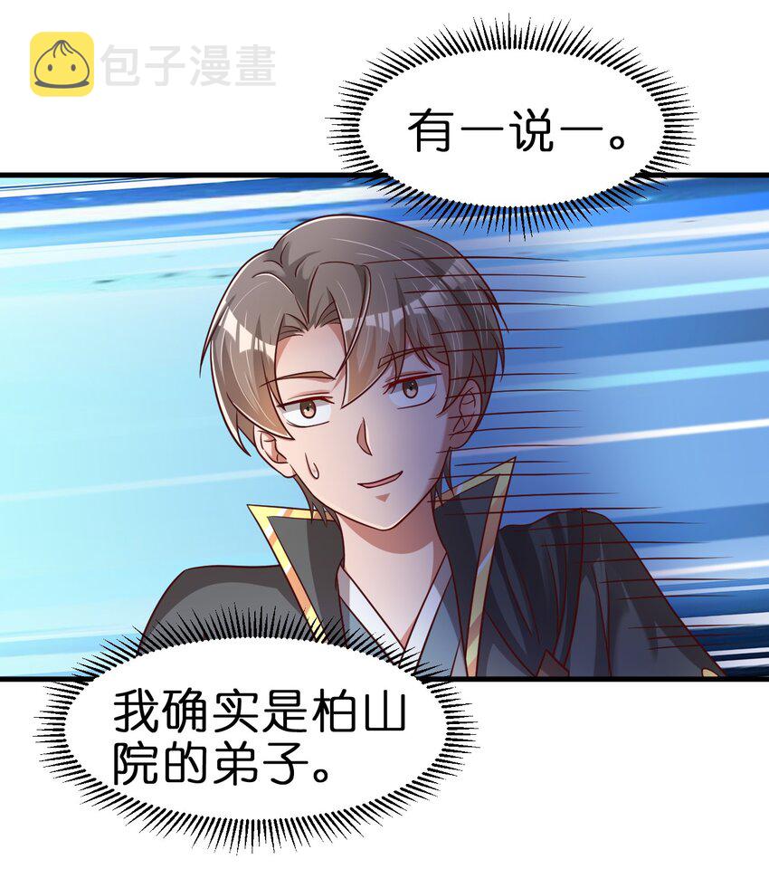 111 那个妻妾成群的人14