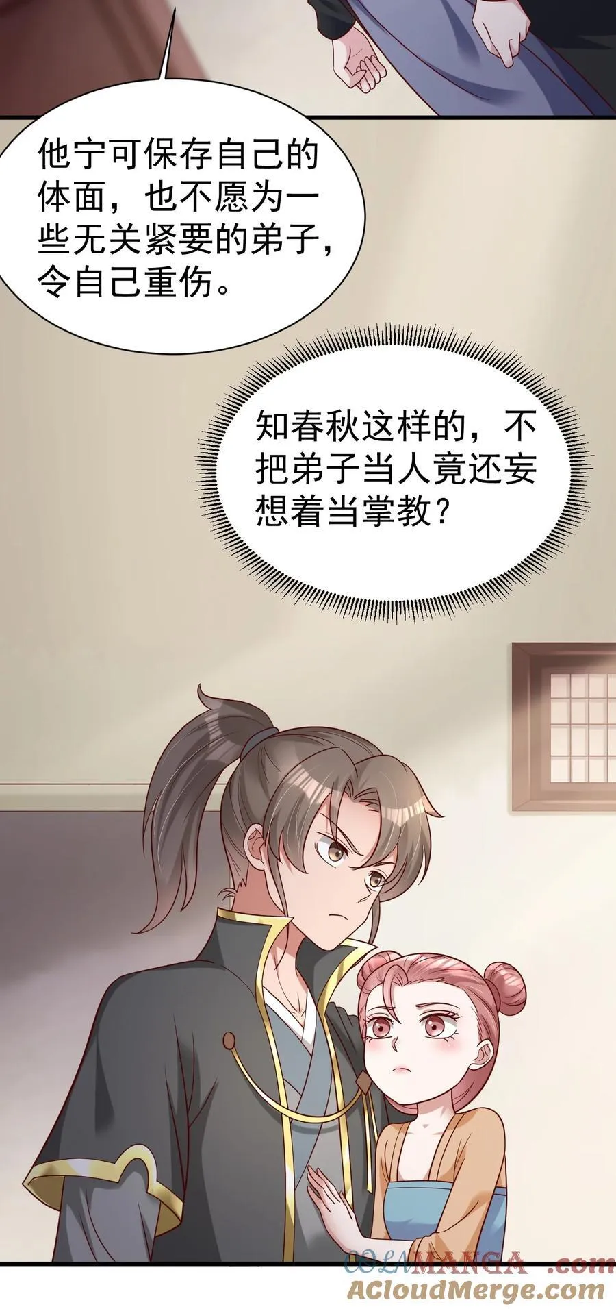 170 她绝对不是刘远的亲生孩子吧！30