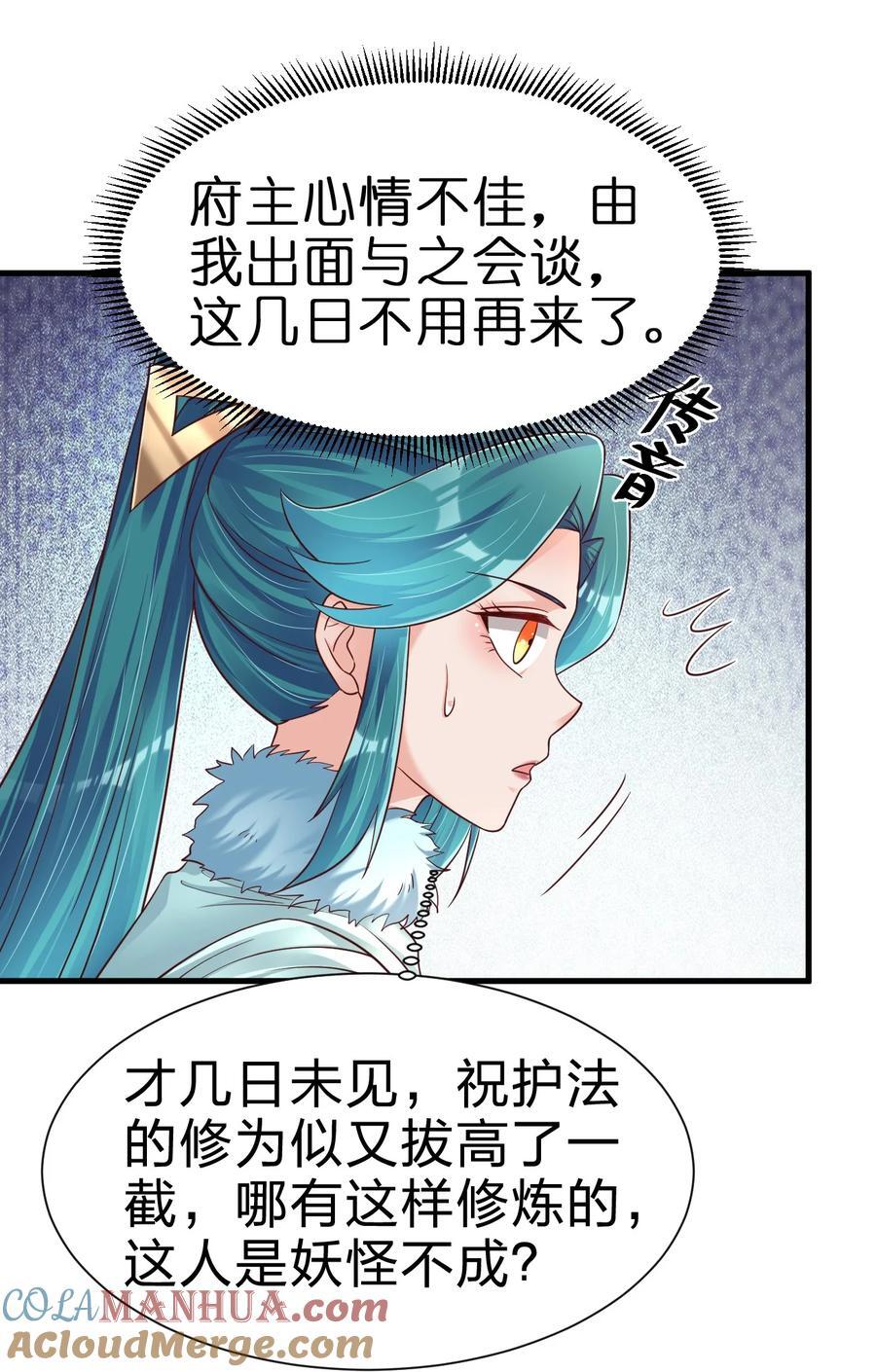 143 该起床了，府主大人12