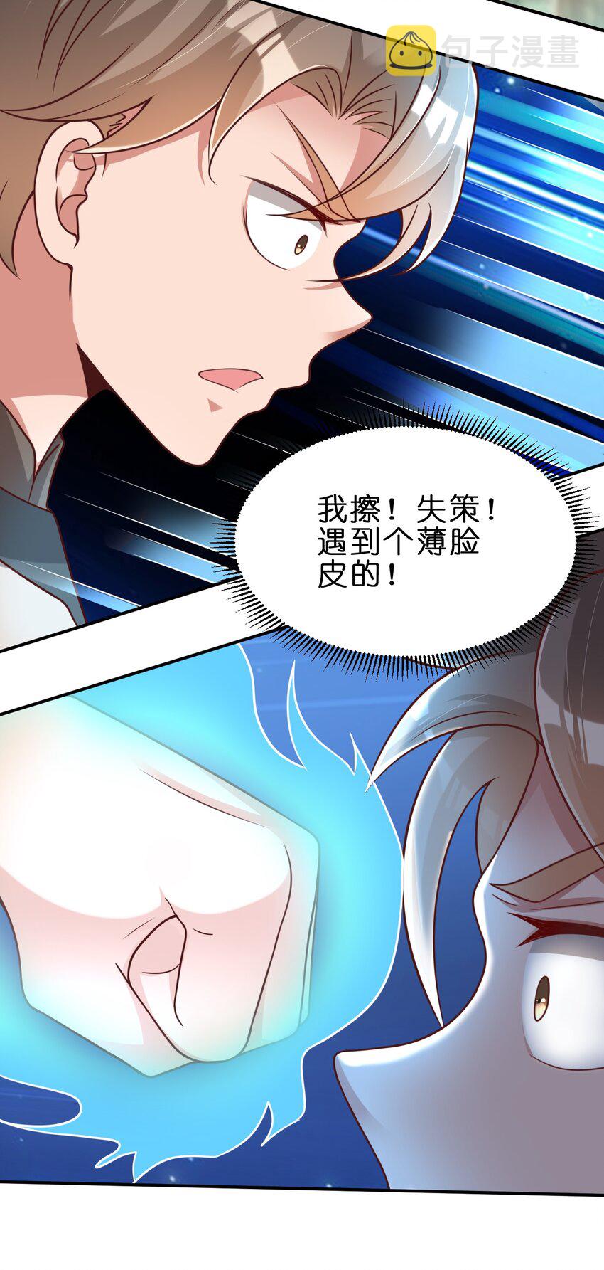 051 救人19