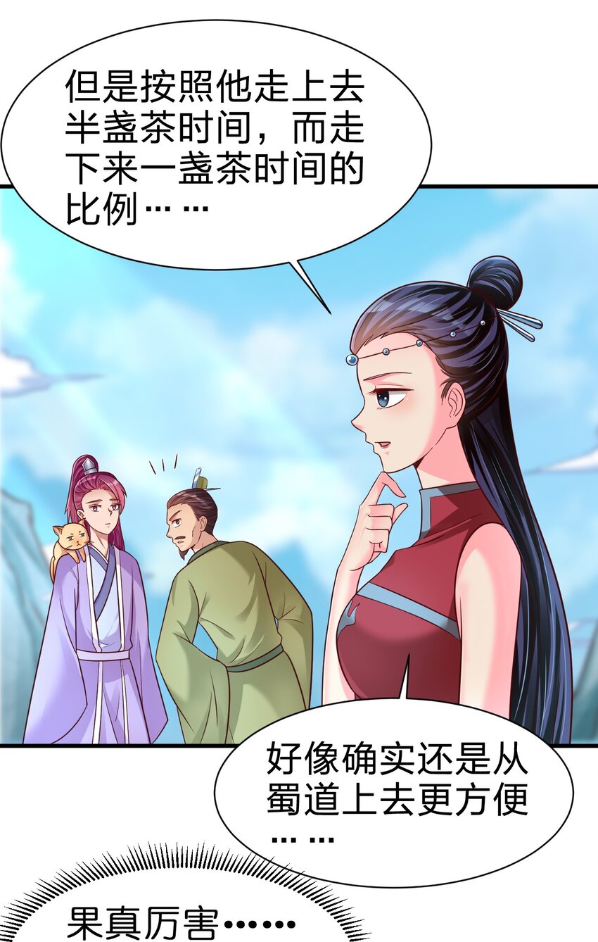 076 兄弟，给剑撒点调料22