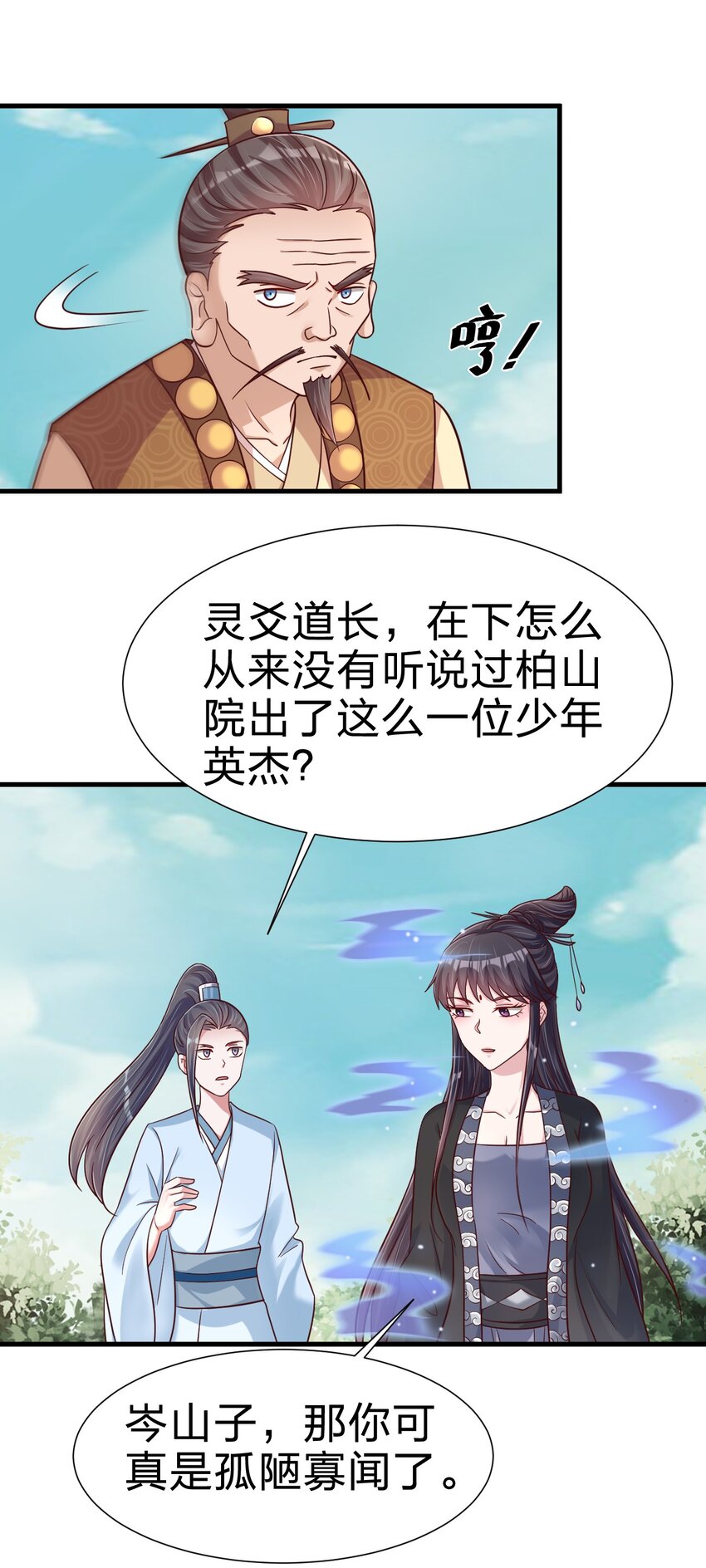 111 那个妻妾成群的人23