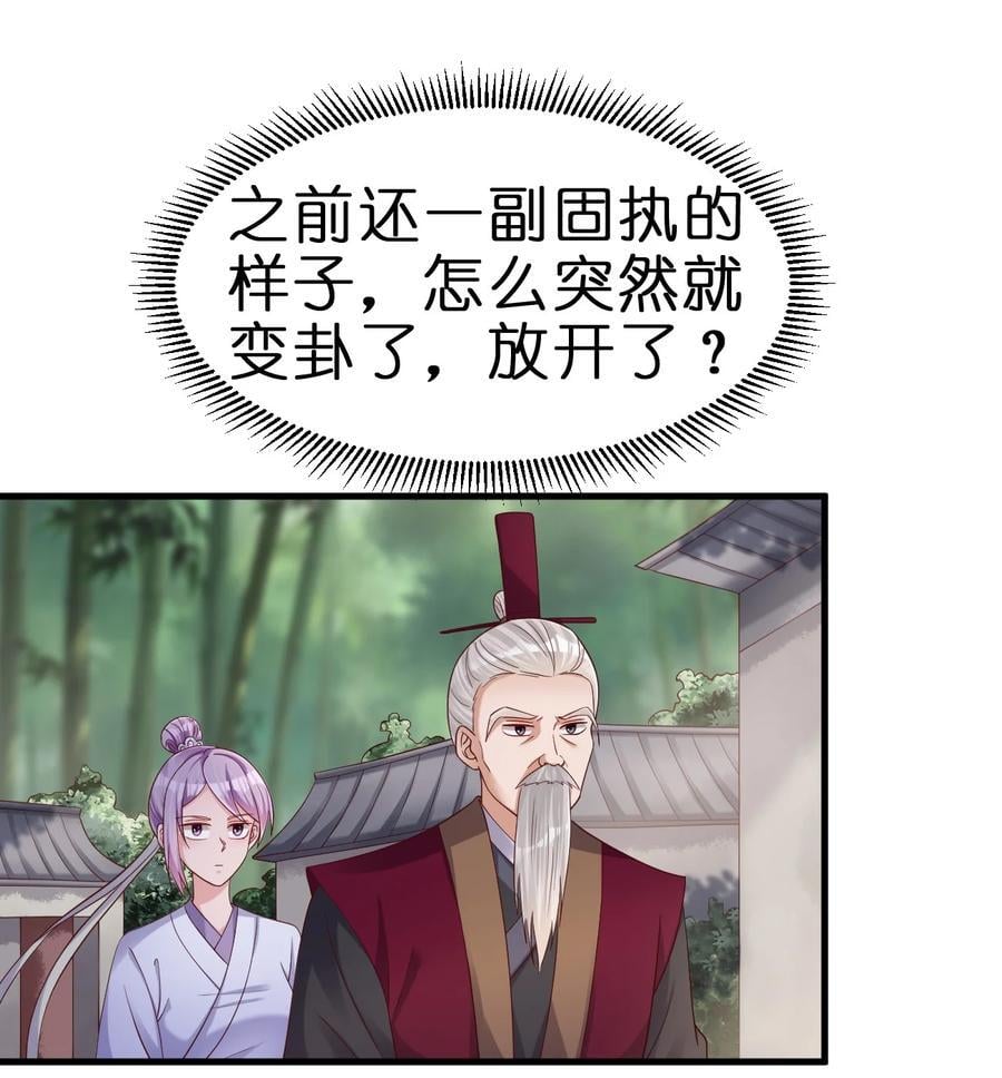 149 他当然喜欢啦！5