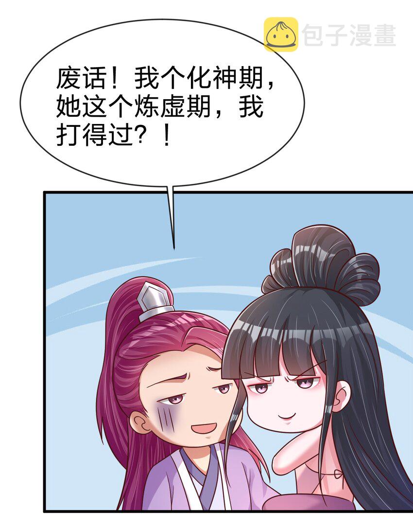 086 她根本不吃醋！47