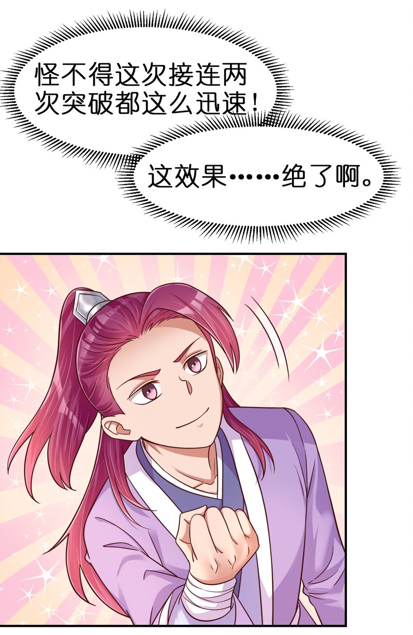 086 她根本不吃醋！11