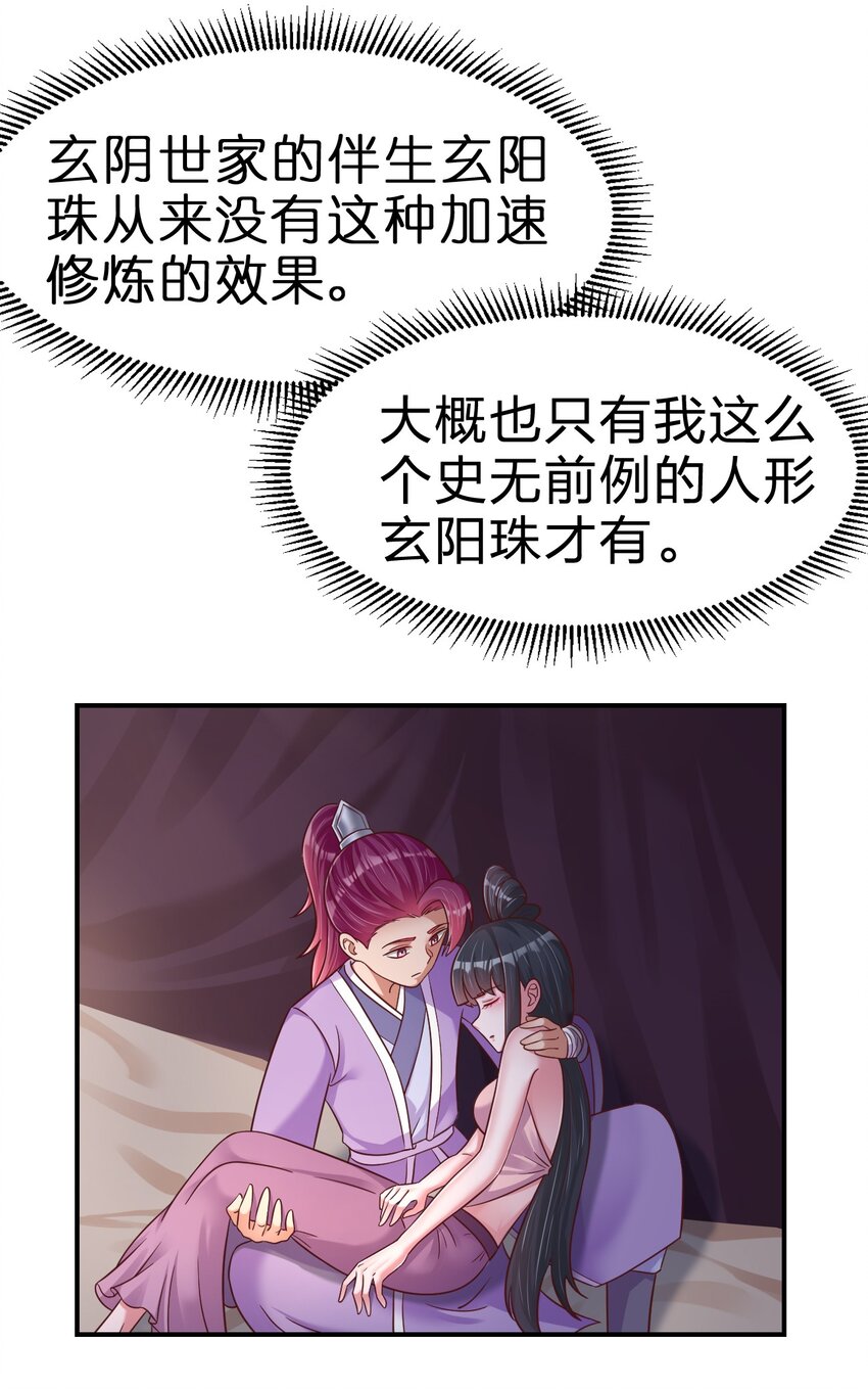 086 她根本不吃醋！15