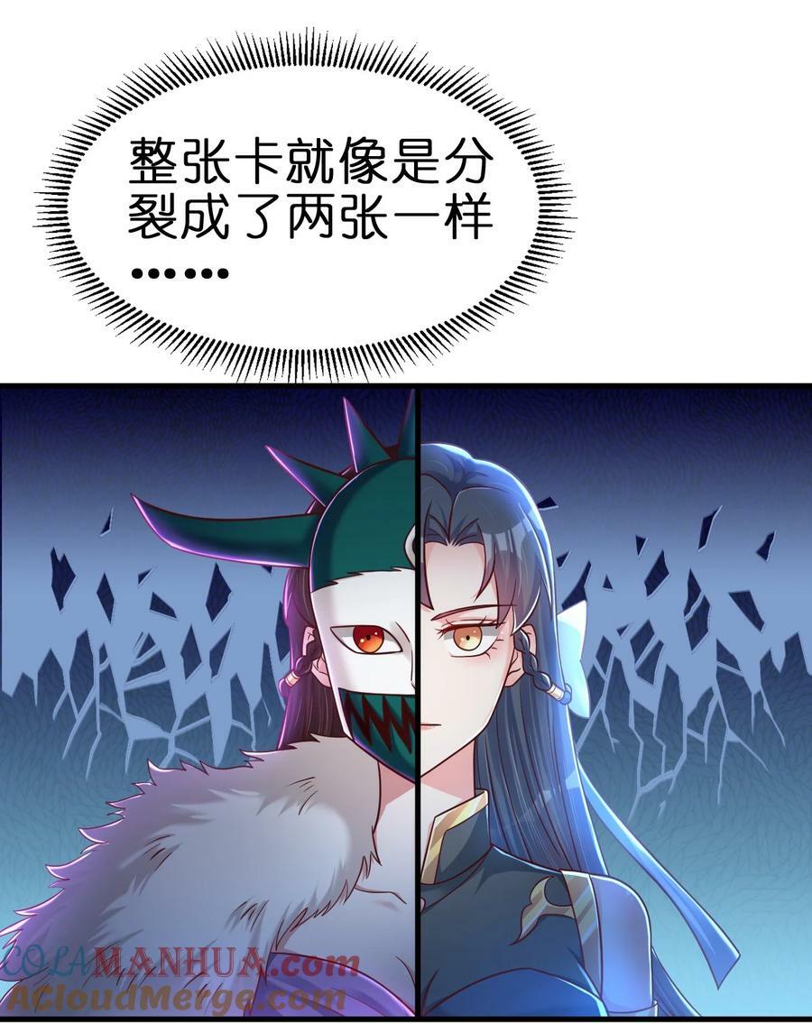129 一体双魂6