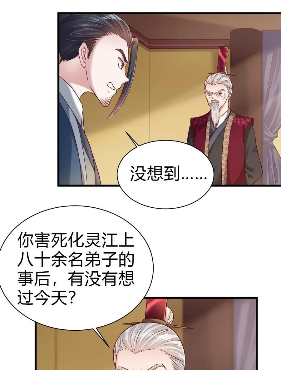 175 一场接着一场的修罗场啊……29