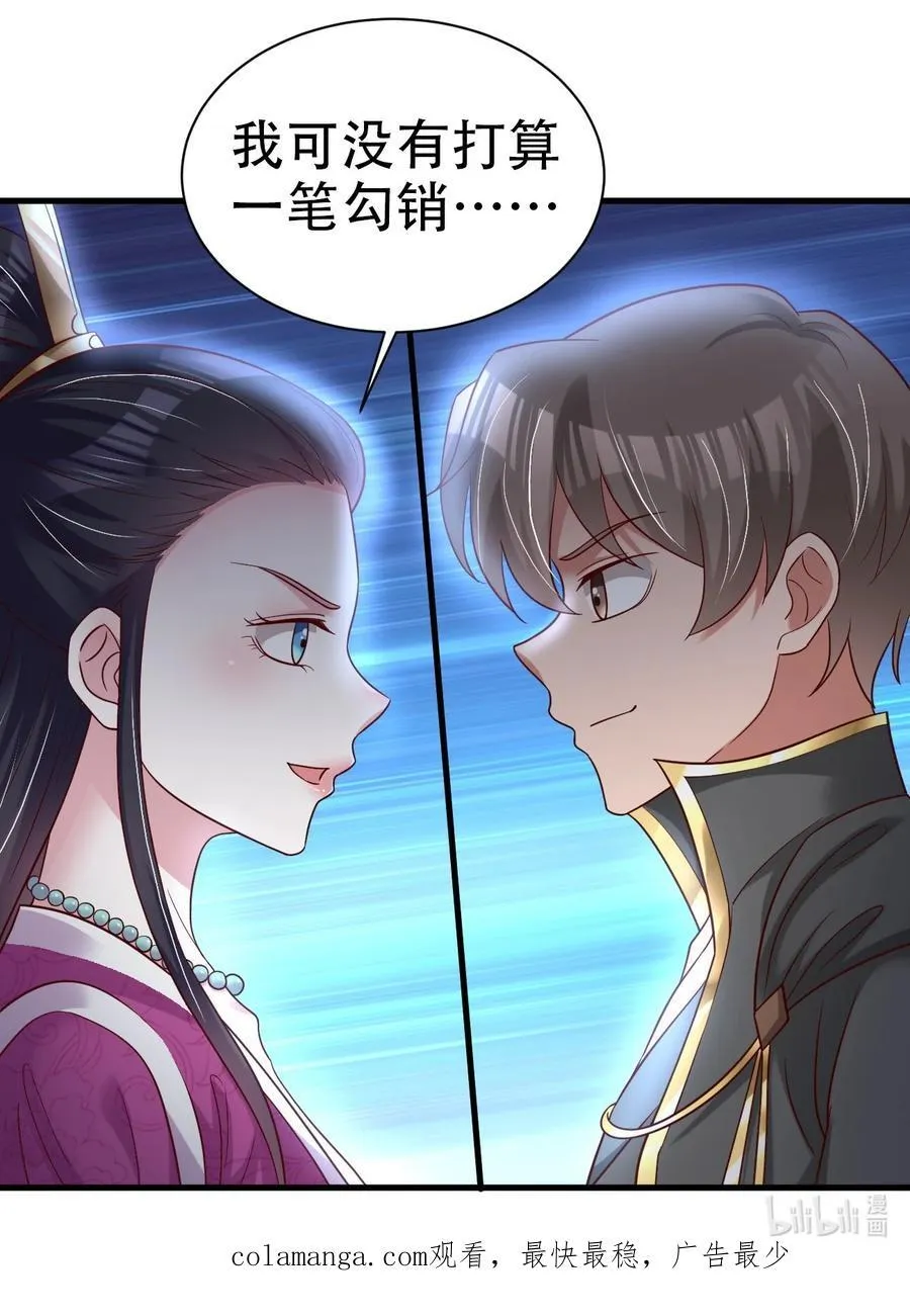 177 请将灵誖许配给在下吧43