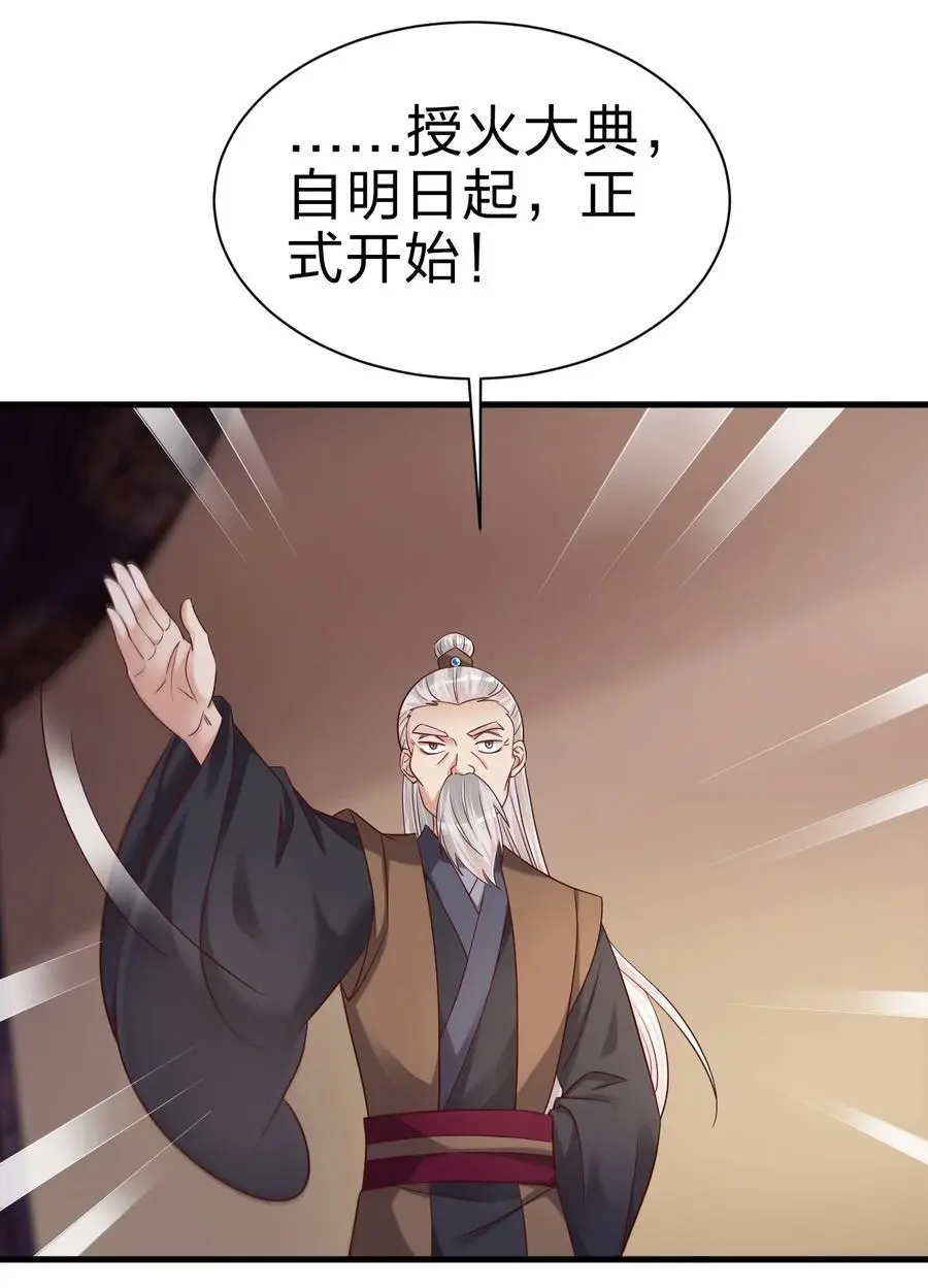 160 师叔也喜欢？！3