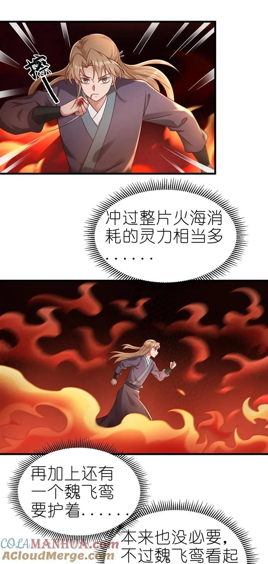 164 朱雀神君陵光？6