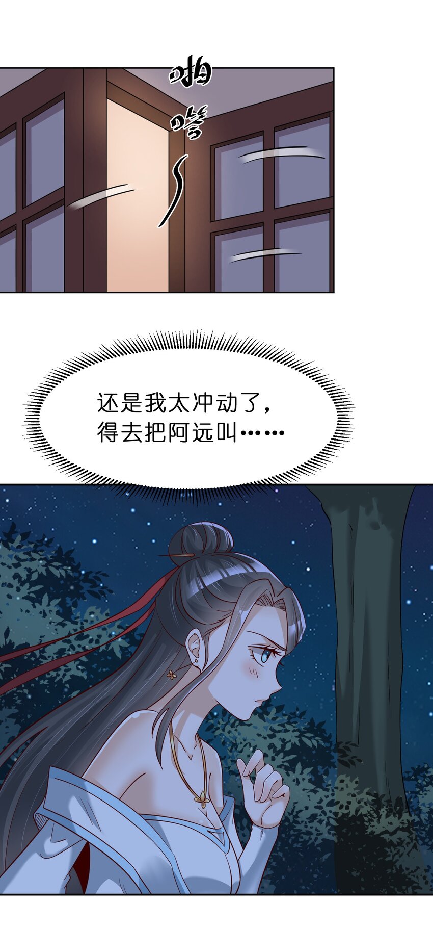 056 她是我女儿22