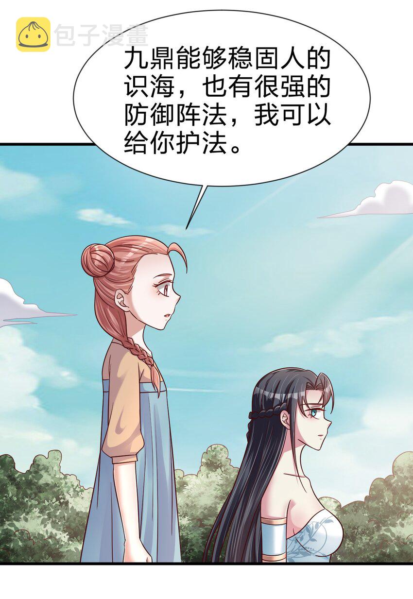 108 进墓29
