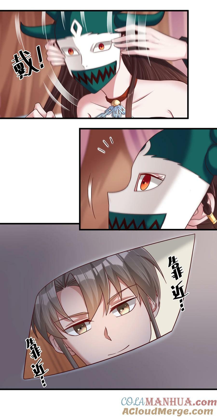 142 府主害怕了？16