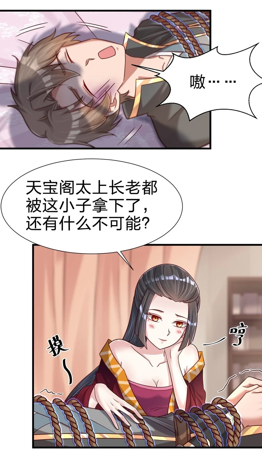 118 蝴蝶效应7