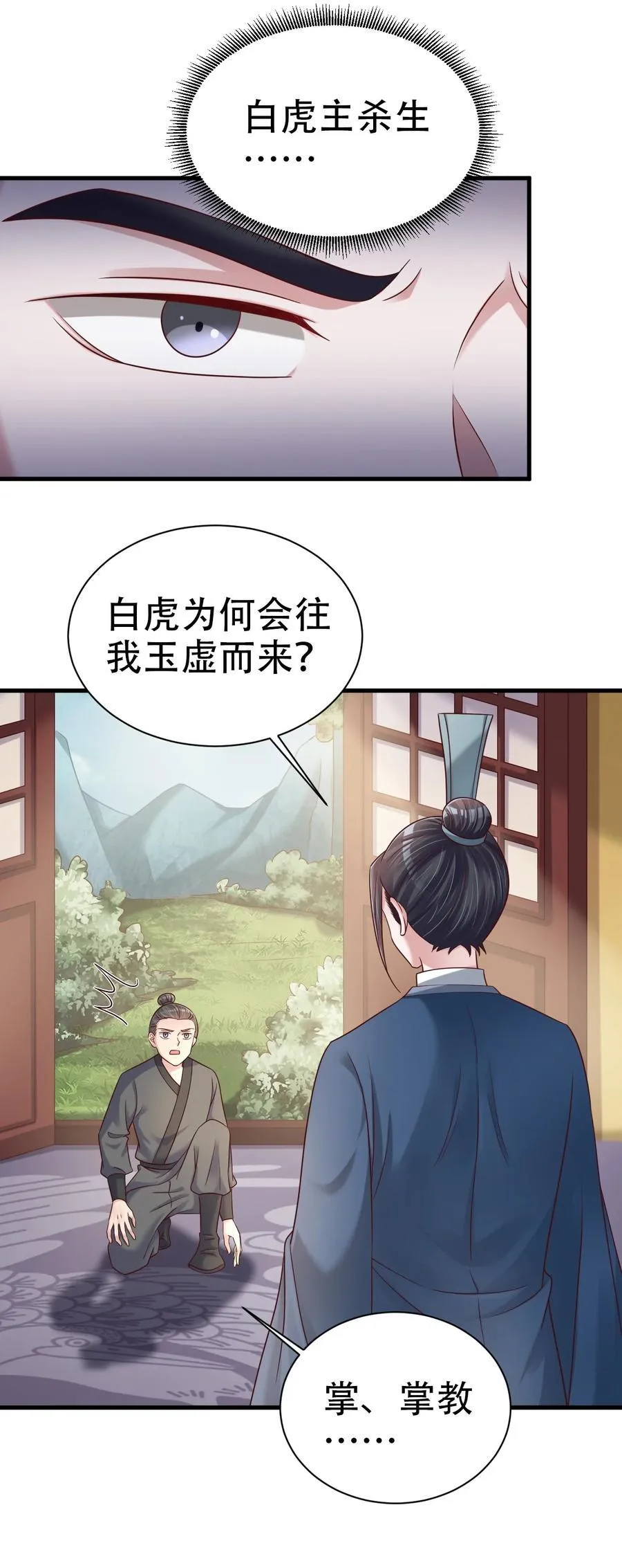 175 一场接着一场的修罗场啊……15