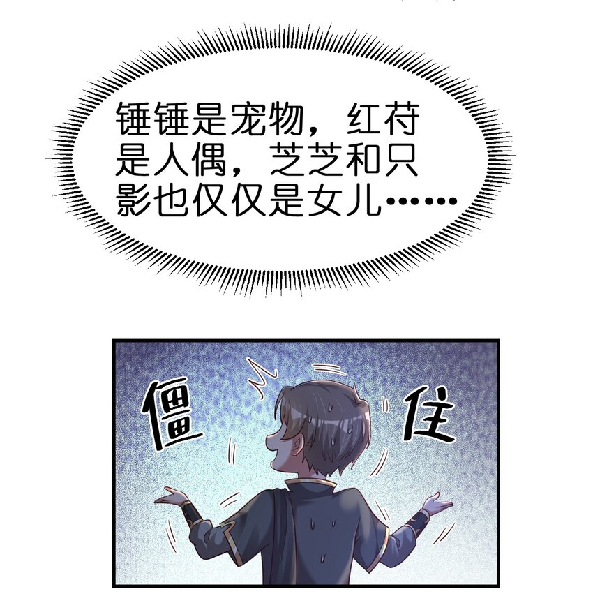110 我去，高达！50