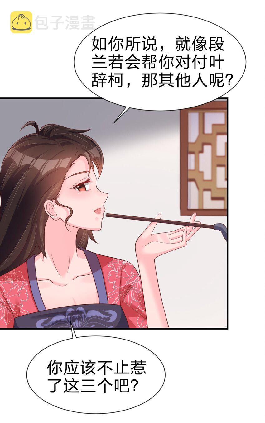 072 身份暴露！37