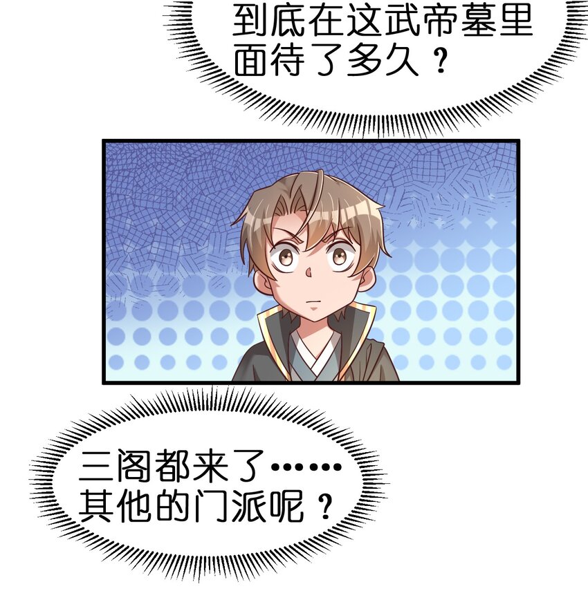 110 我去，高达！41