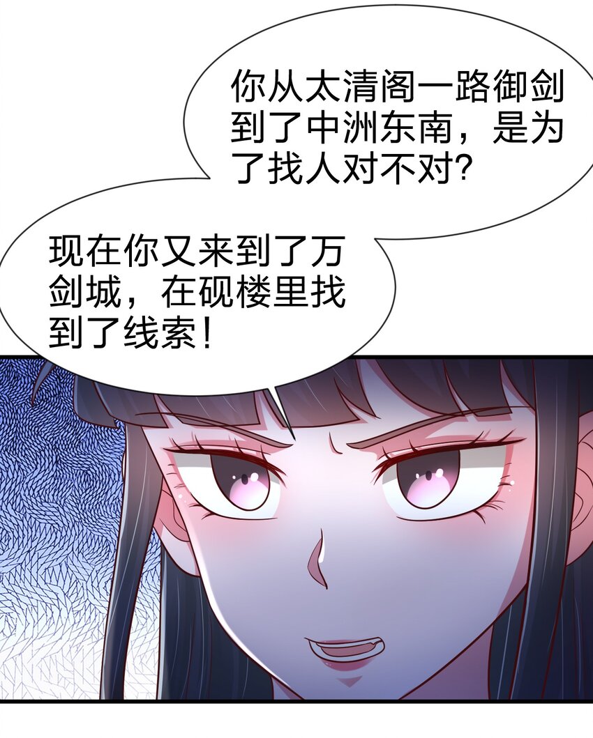 083 还是掉马了！14