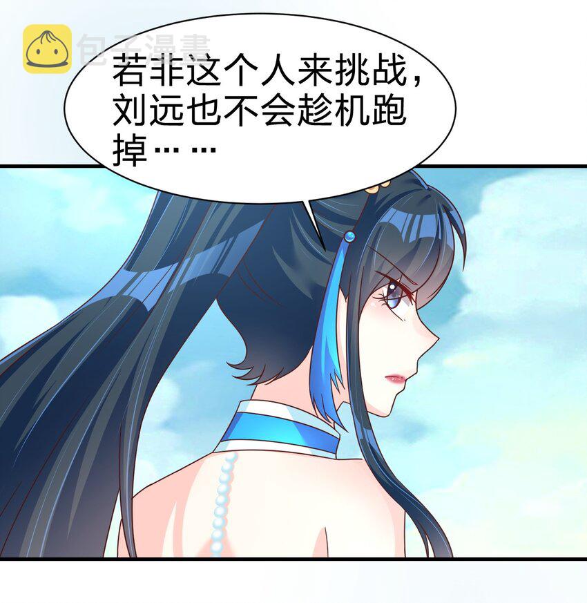 076 兄弟，给剑撒点调料46