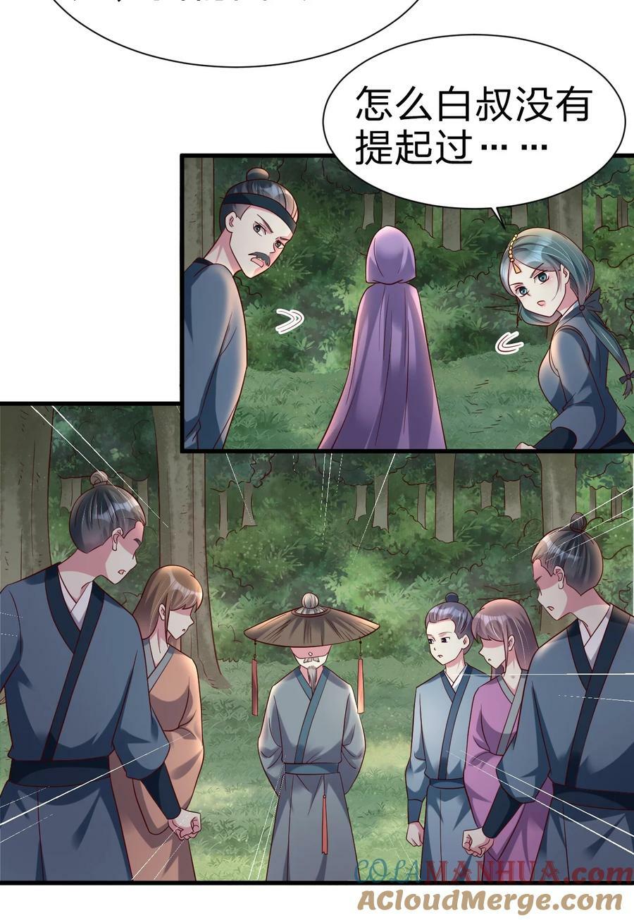 142 府主害怕了？32