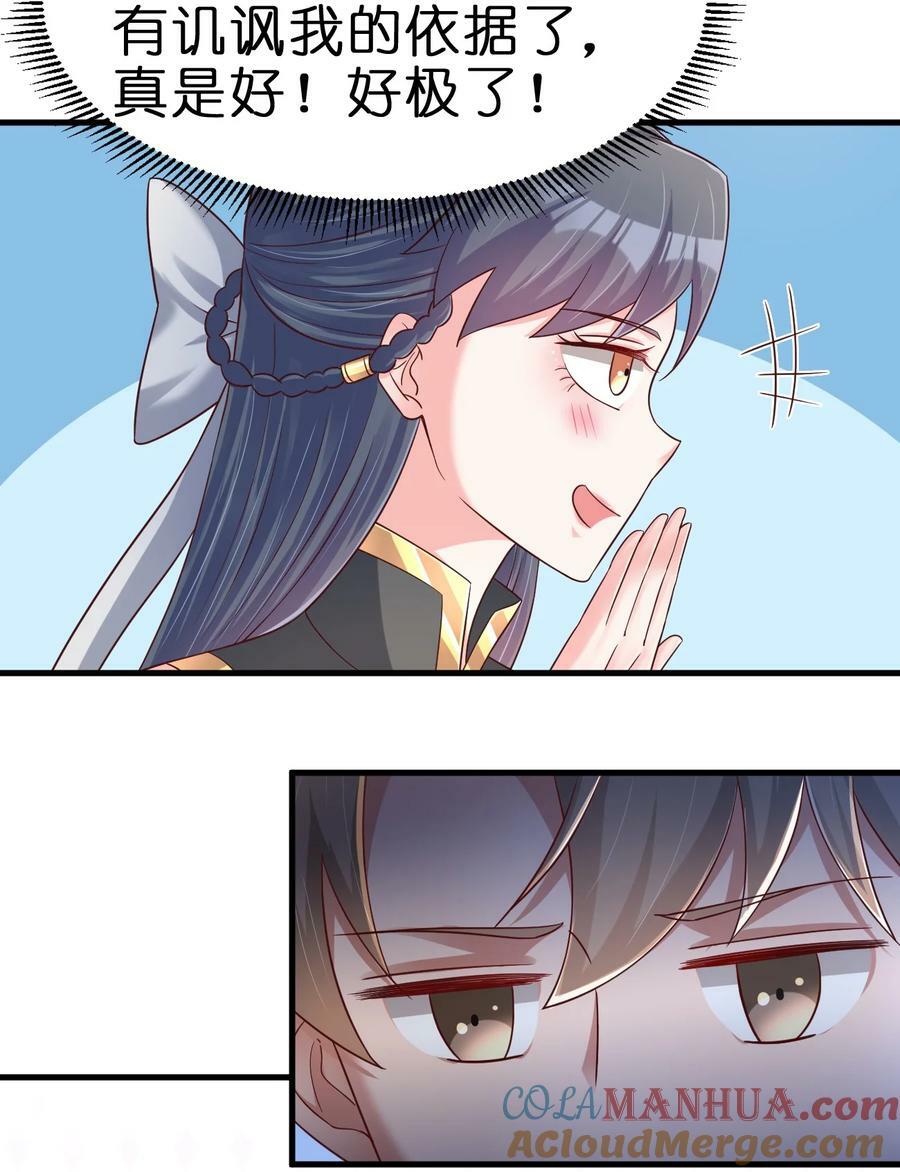 140 媚奴4