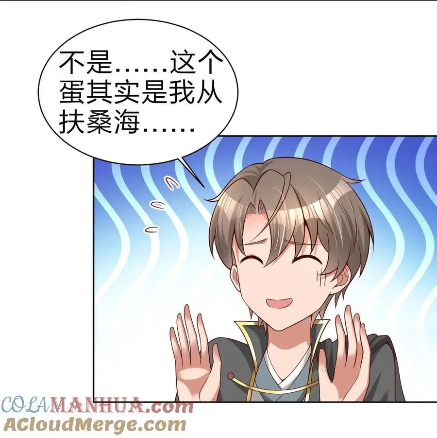 167 离火门祖师爷的女儿32