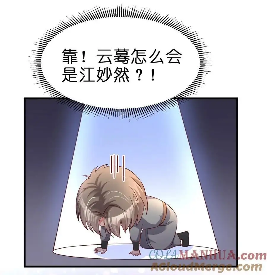 157 我的御姐怎么变萝莉了？！36
