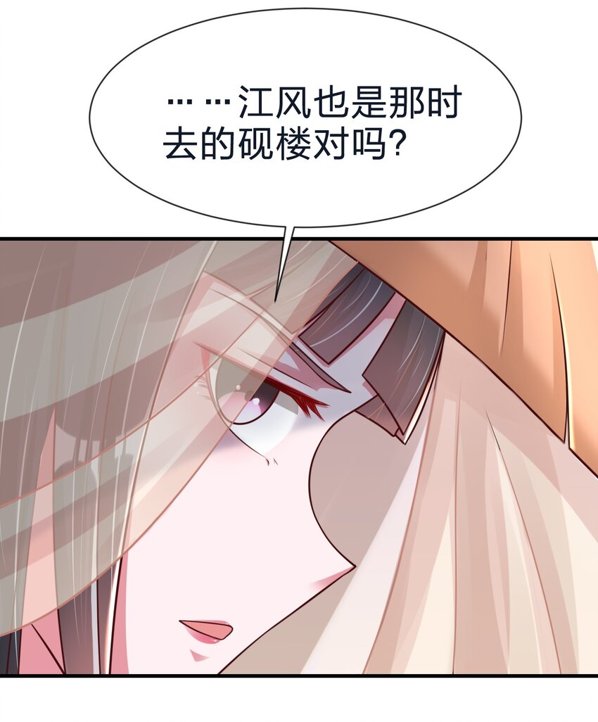 082 夏侯岑衣47