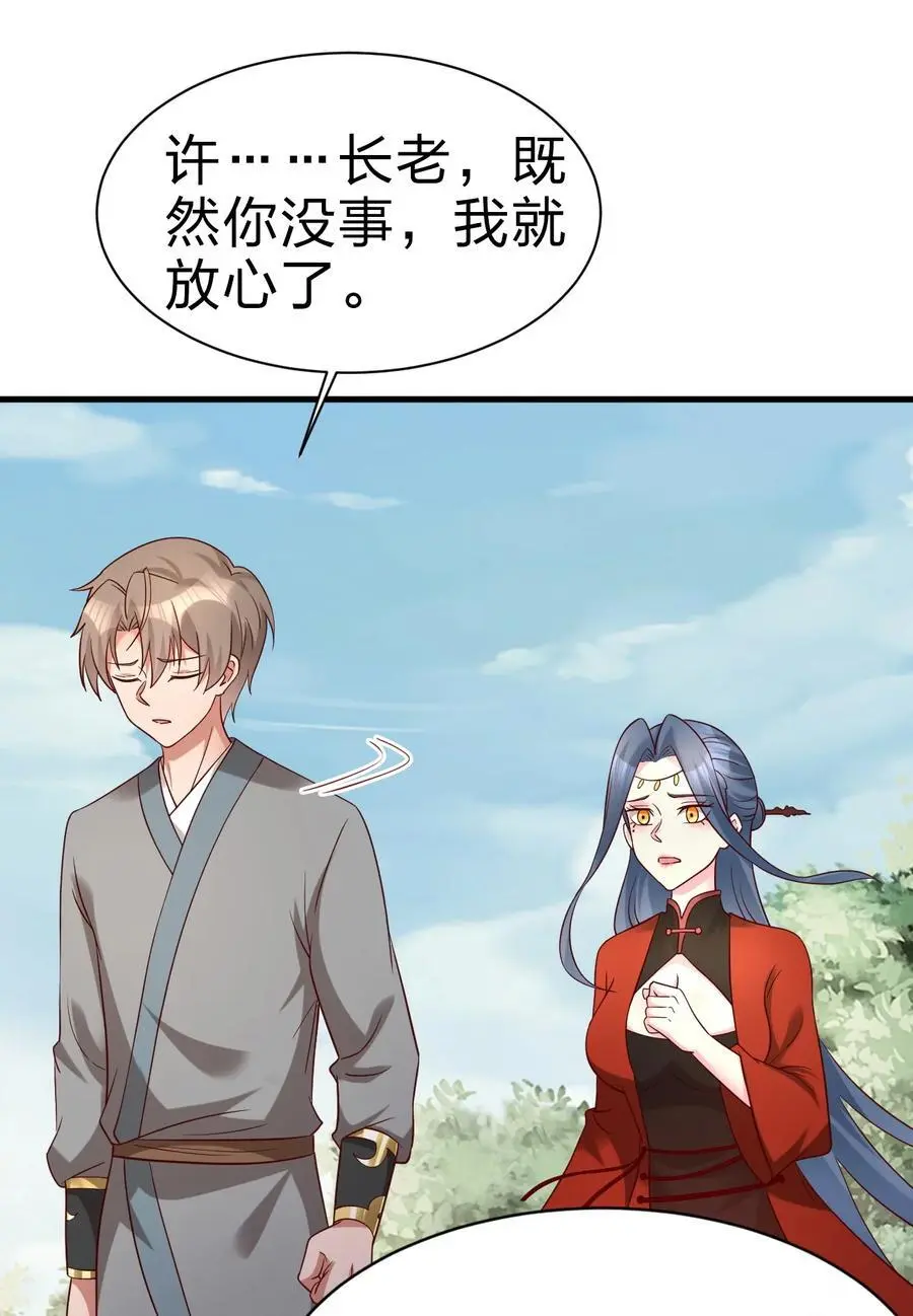156 看清心意29